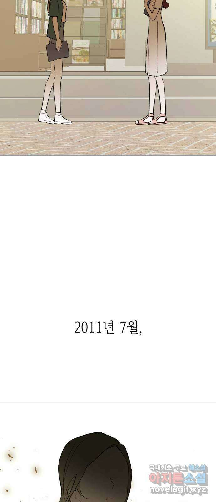 애증화음 3부 10화 5