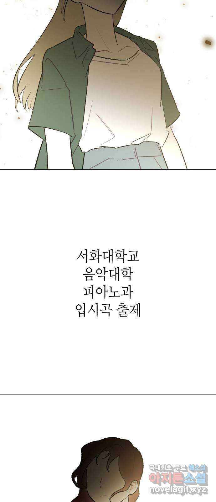 애증화음 3부 10화 6