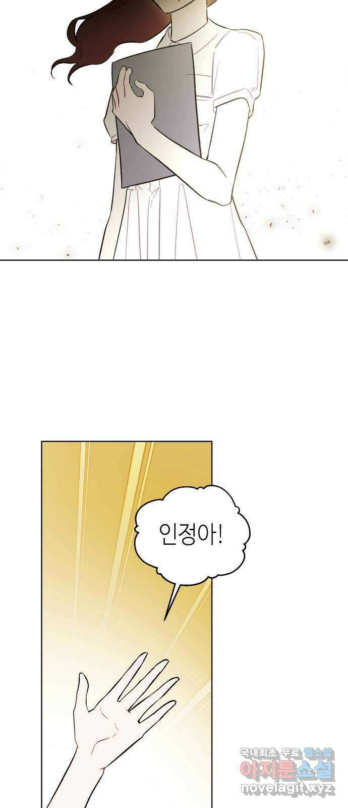 애증화음 3부 10화 7