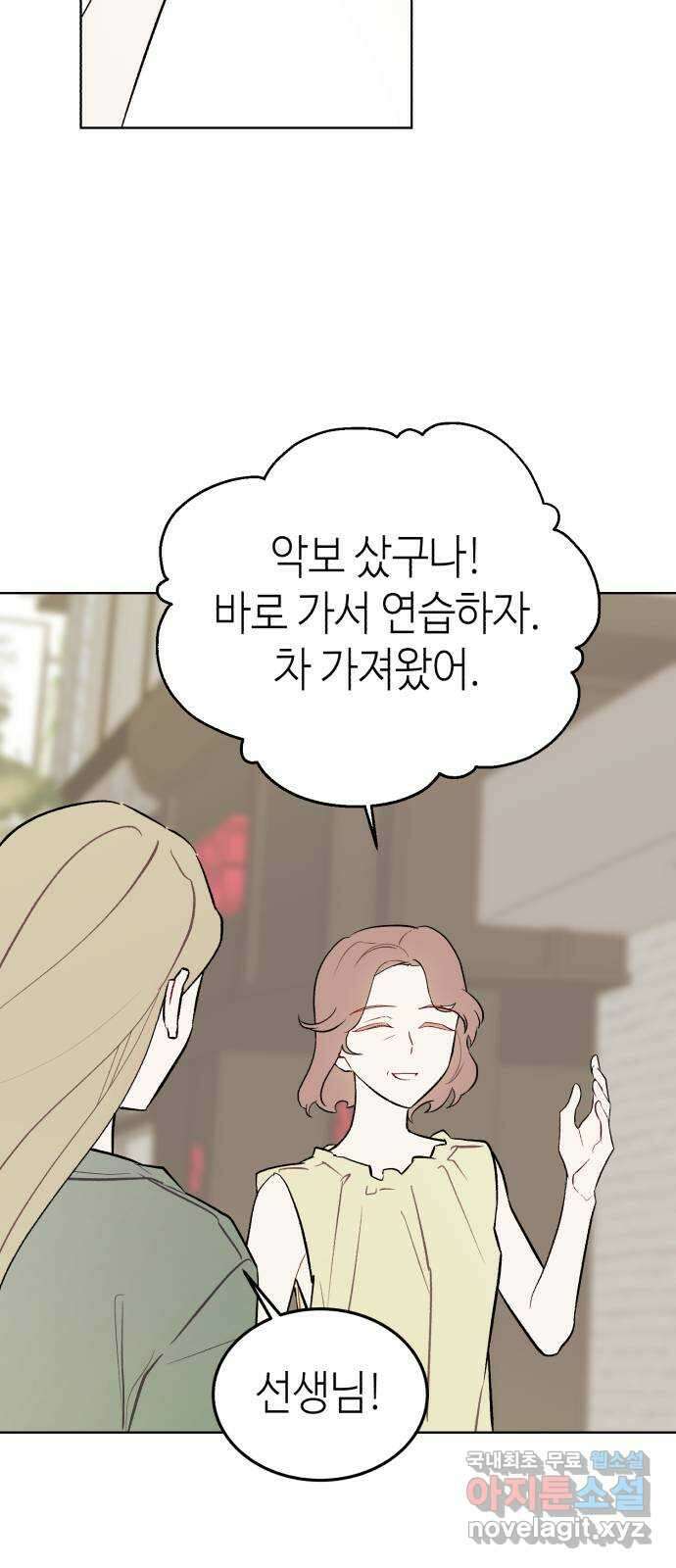애증화음 3부 10화 8