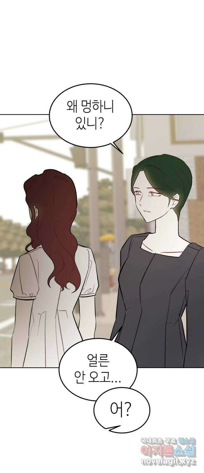 애증화음 3부 10화 10