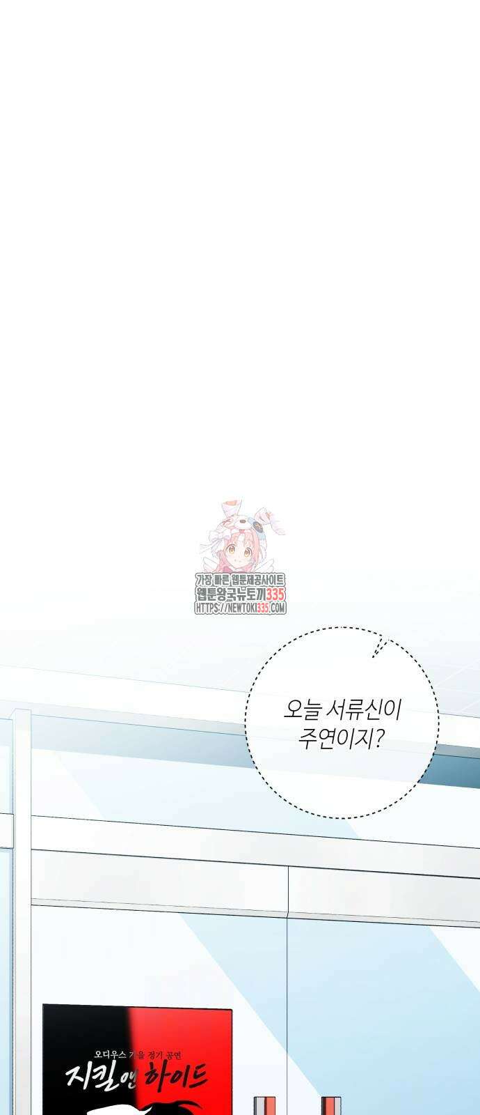 천재 배우의 아우라Aura 33화 1