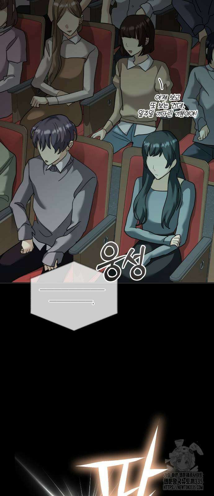 천재 배우의 아우라Aura 33화 3