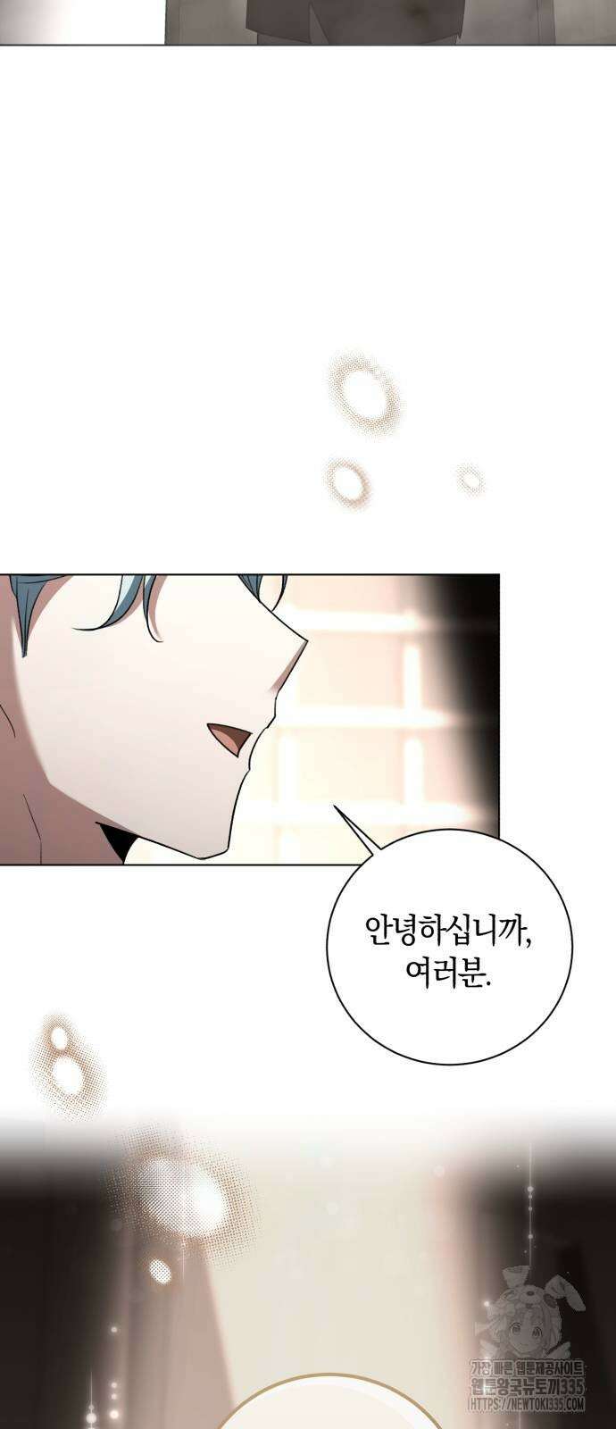 천재 배우의 아우라Aura 33화 5