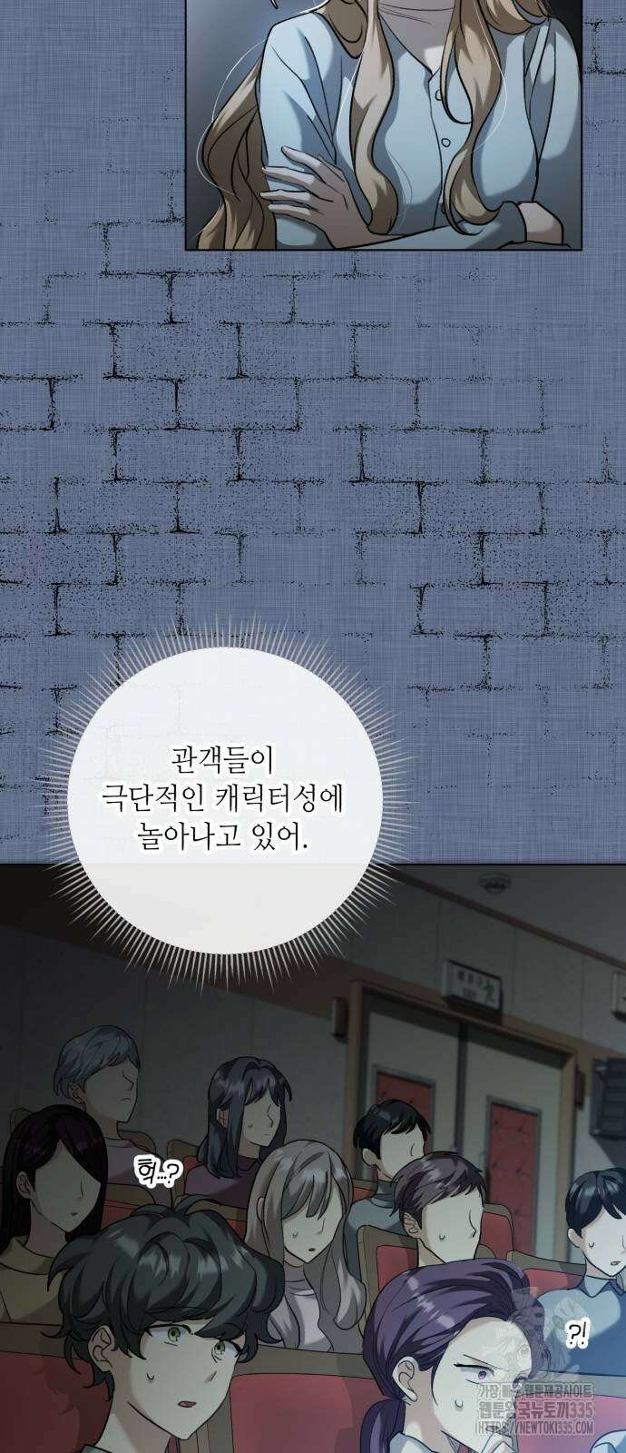 천재 배우의 아우라Aura 33화 14