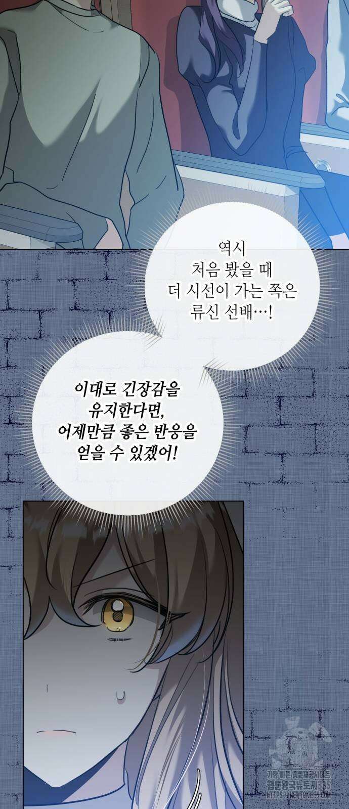 천재 배우의 아우라Aura 33화 15