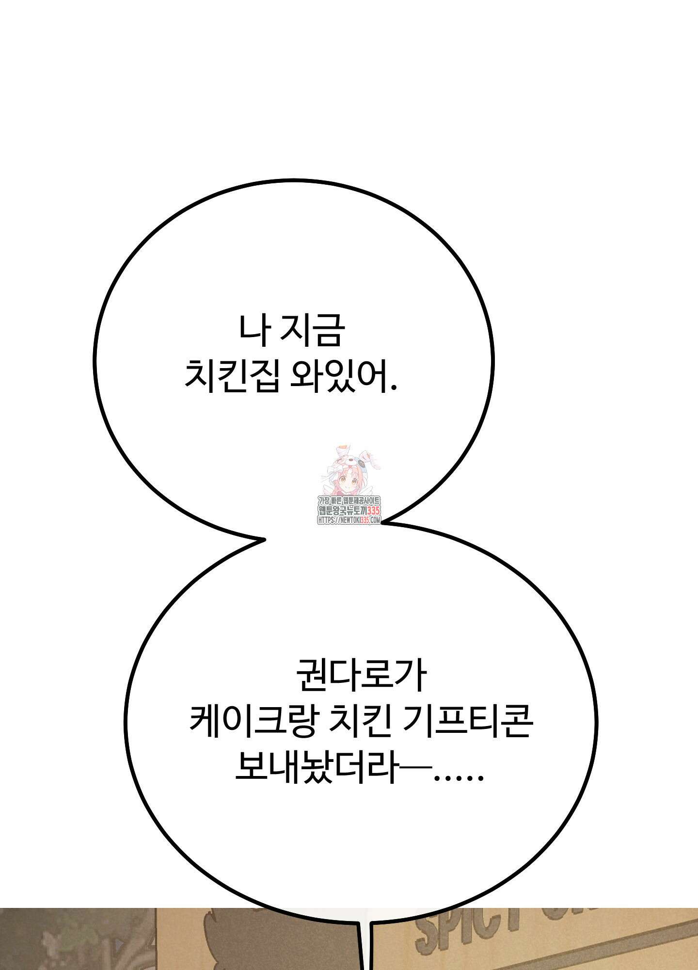홍점 28화 1