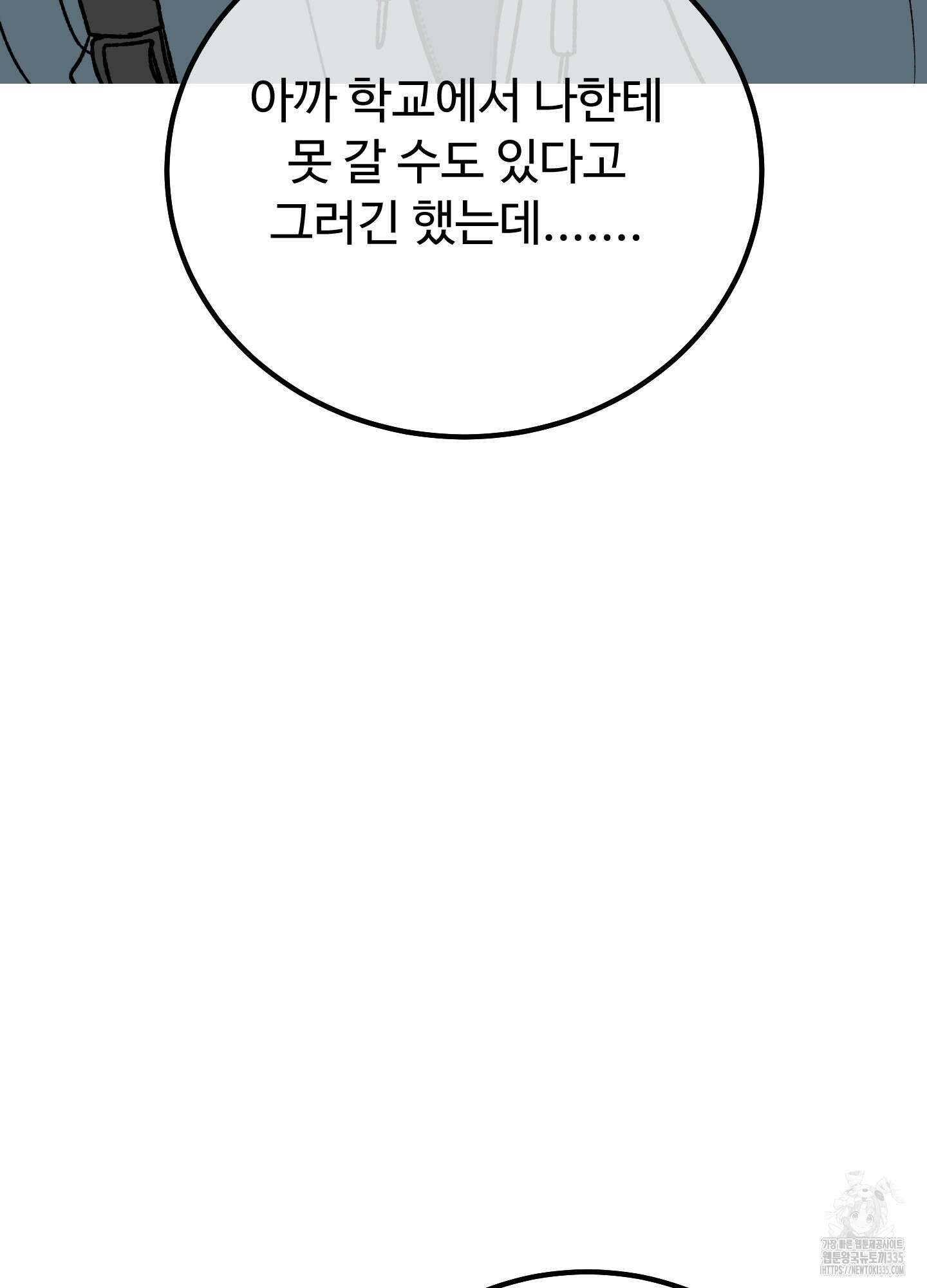 홍점 28화 3