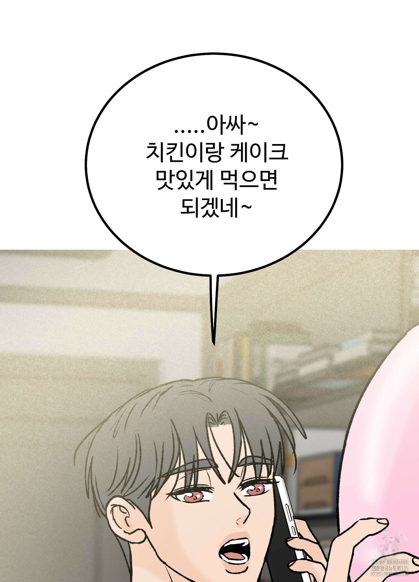 홍점 28화 6