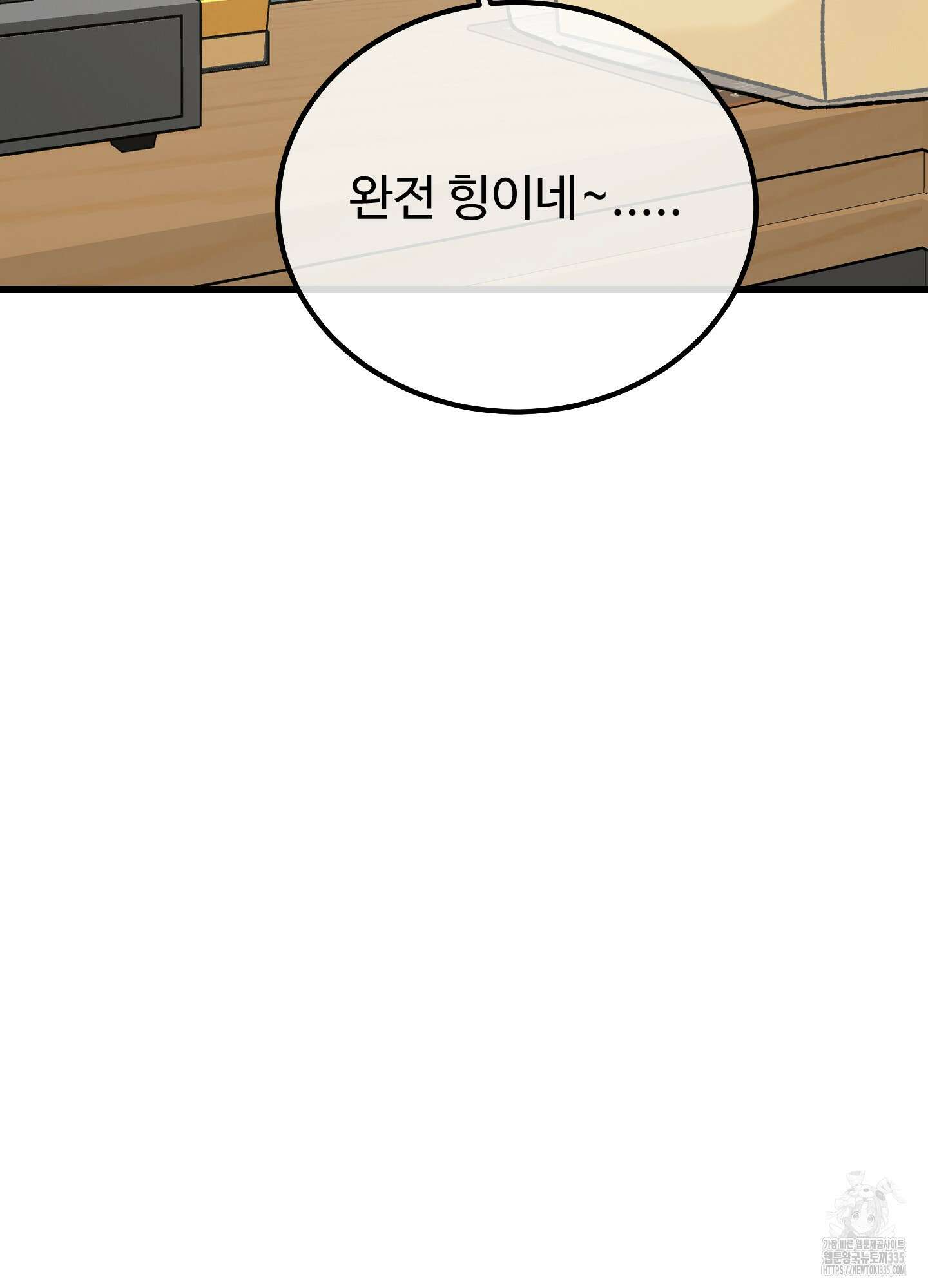 홍점 28화 12