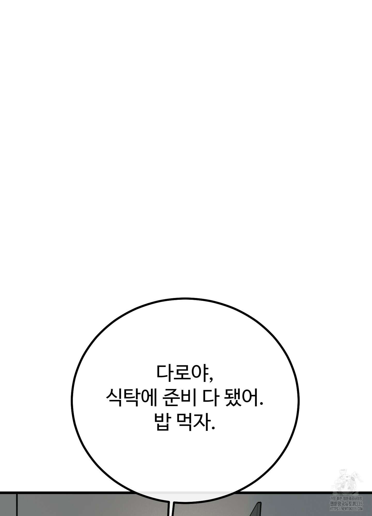 홍점 28화 13