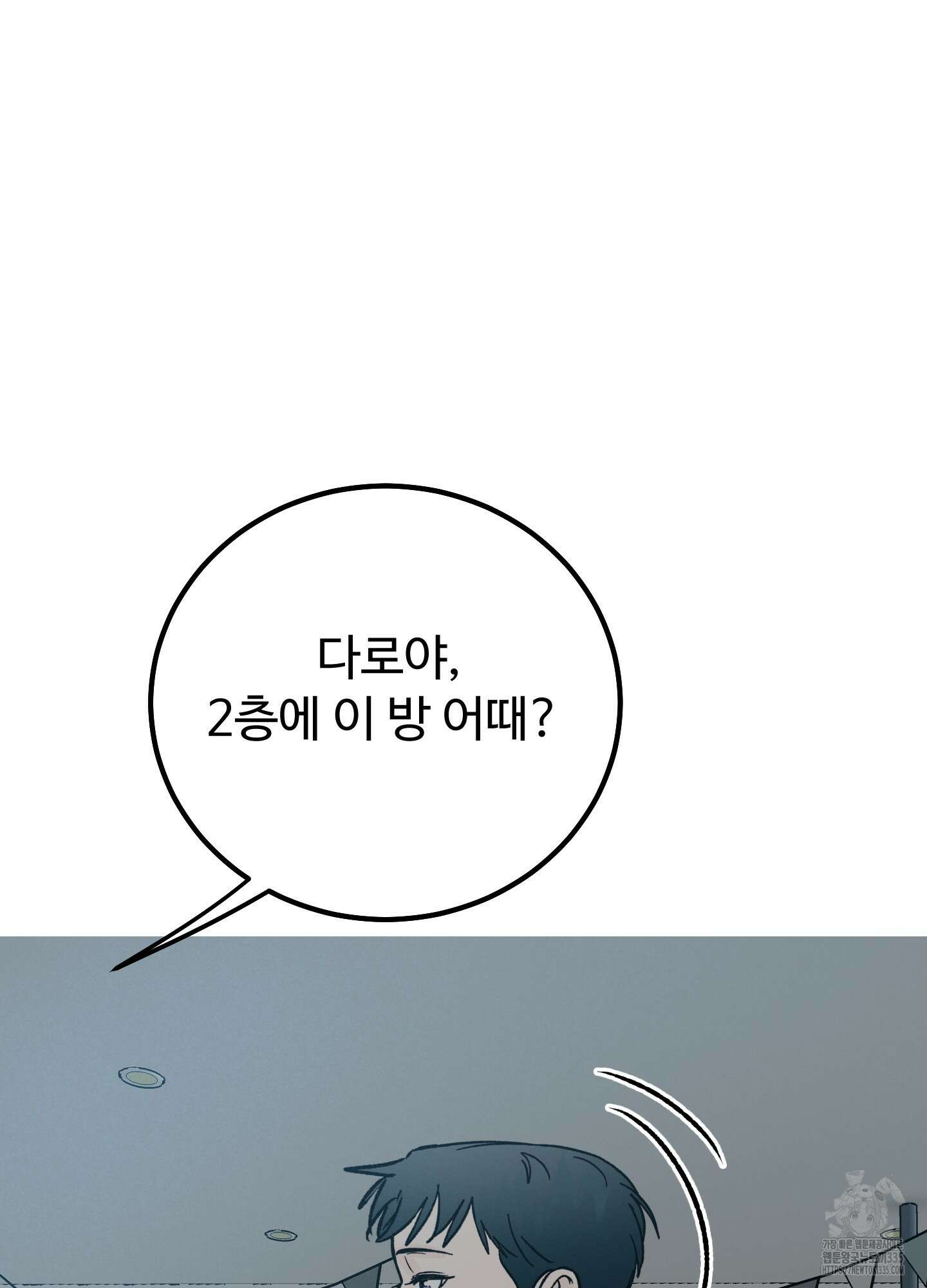 홍점 28화 22