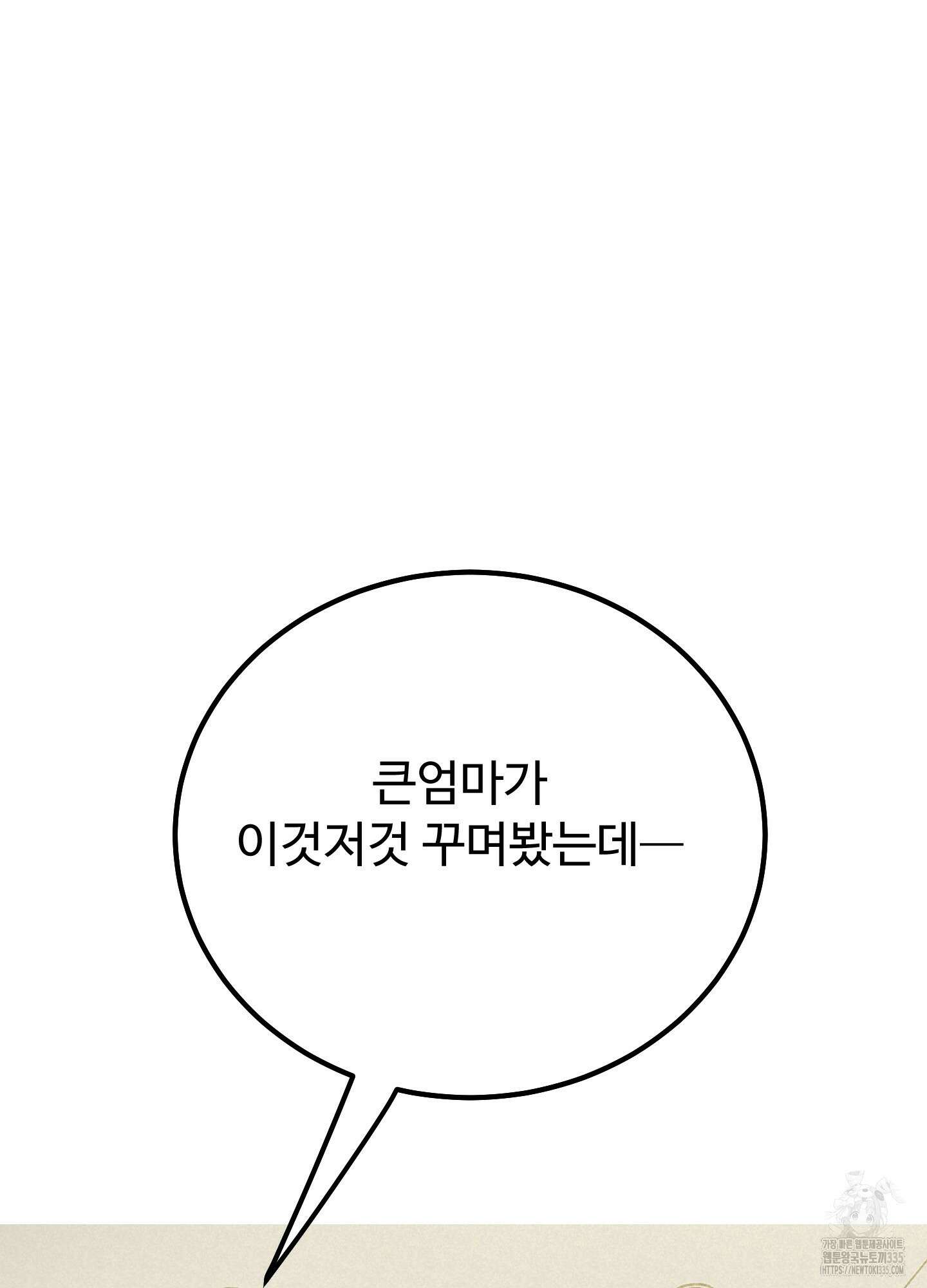 홍점 28화 24