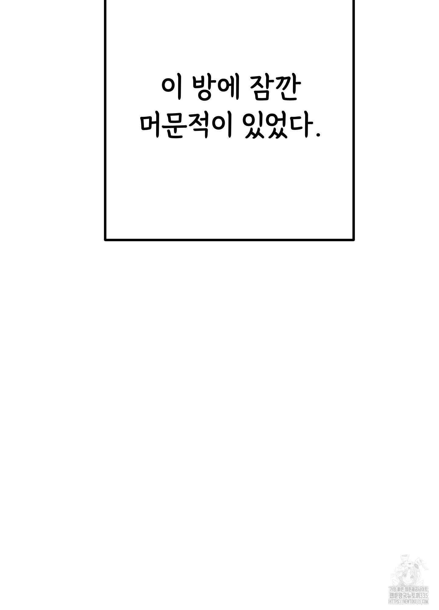 홍점 28화 27