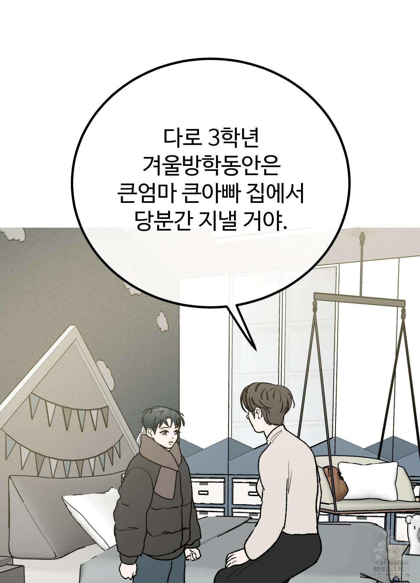 홍점 28화 28
