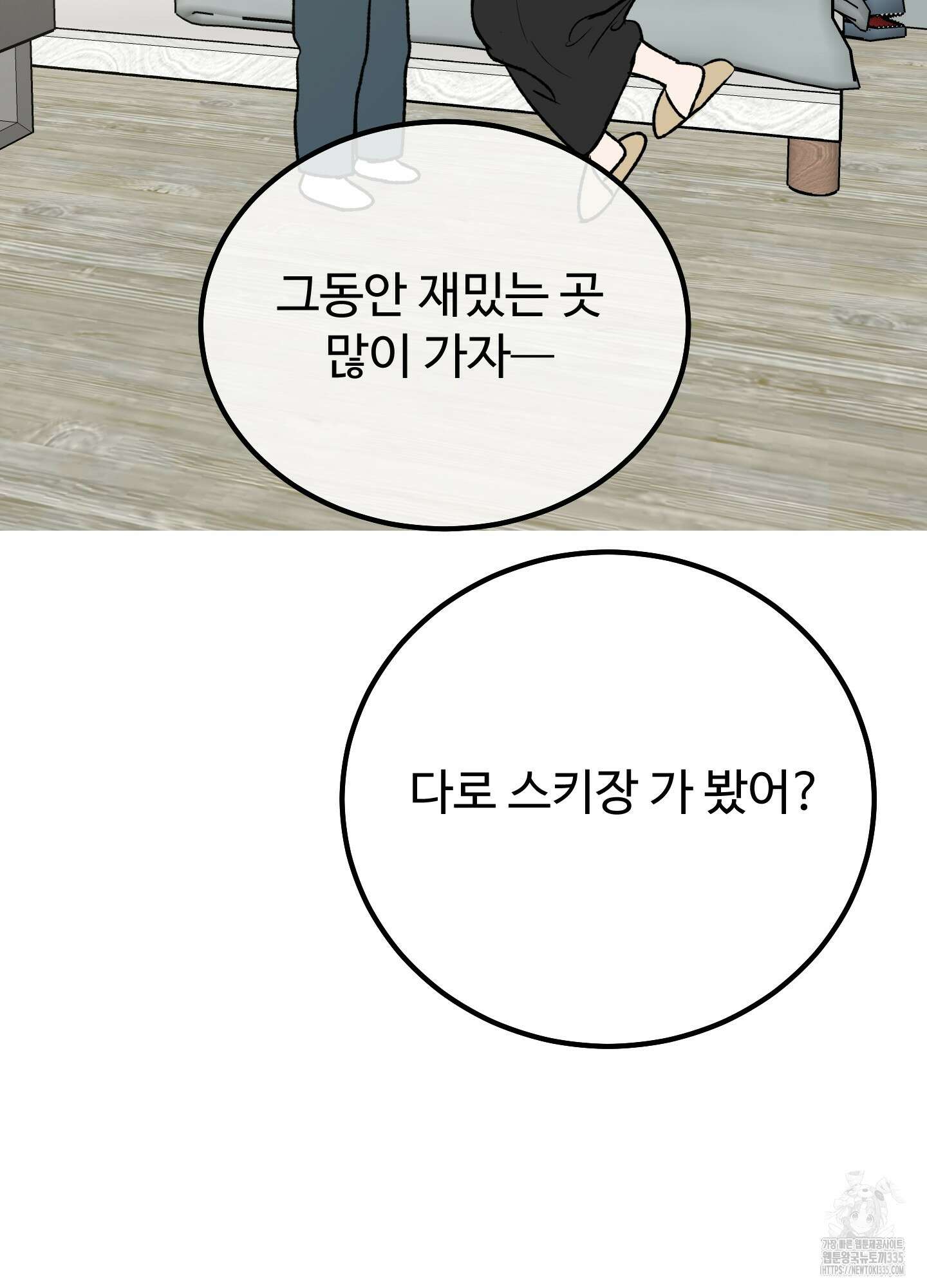 홍점 28화 29
