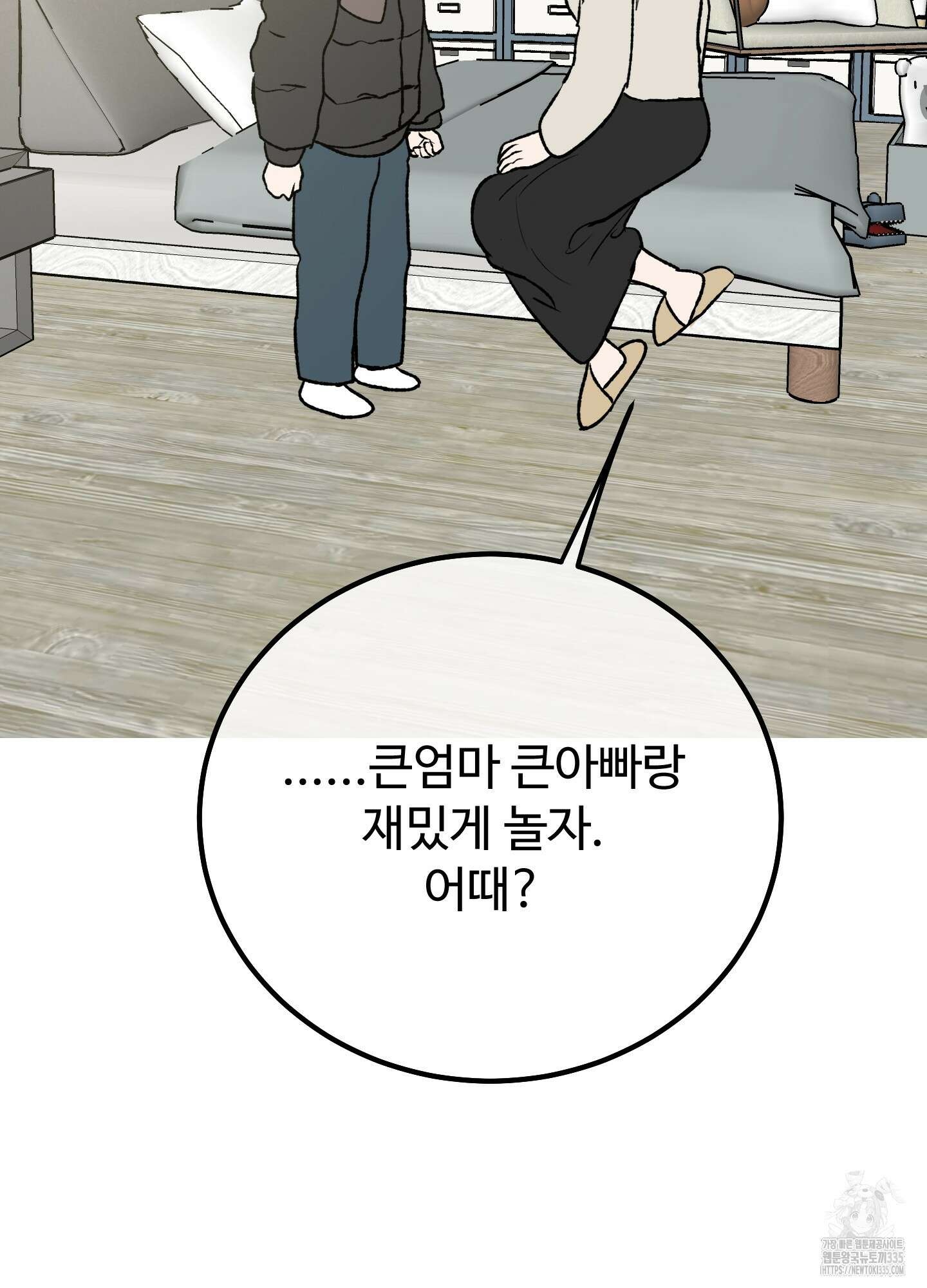 홍점 28화 31