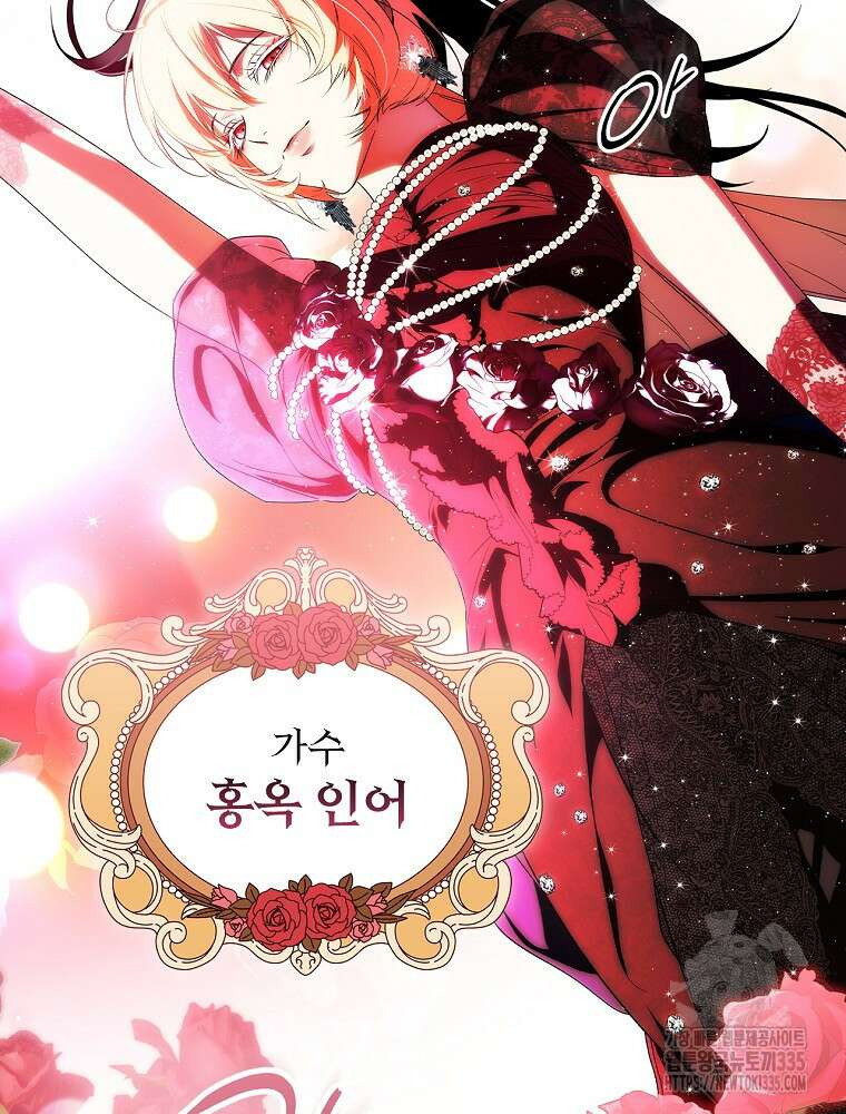 시크릿 레이디 98화 2