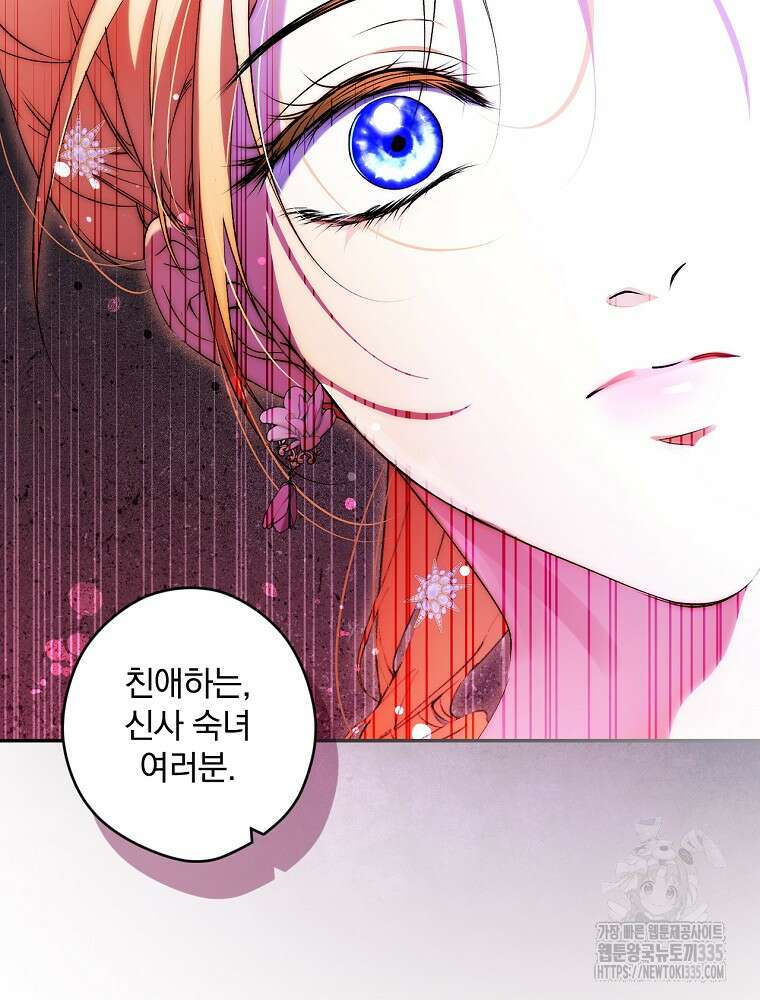 시크릿 레이디 98화 4