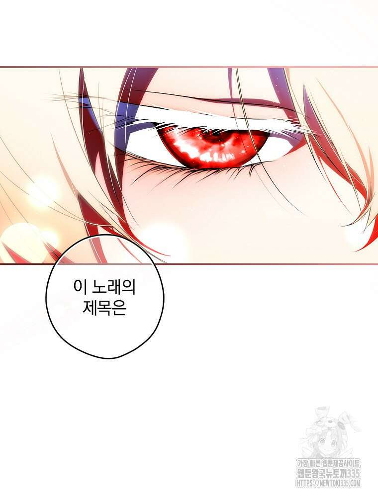 시크릿 레이디 98화 11