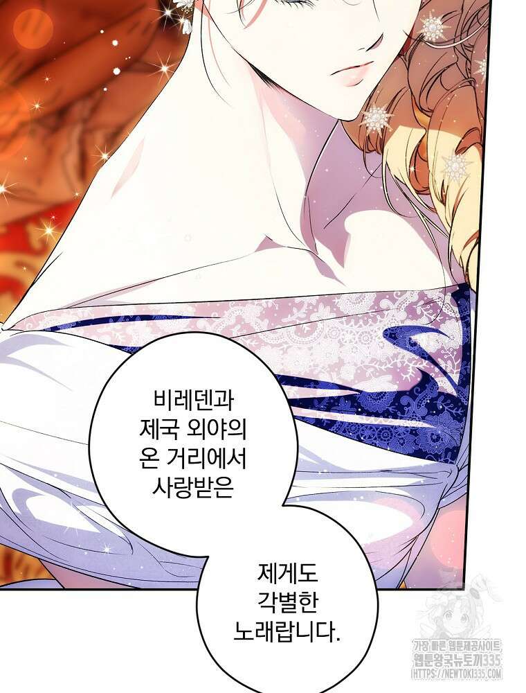시크릿 레이디 98화 15