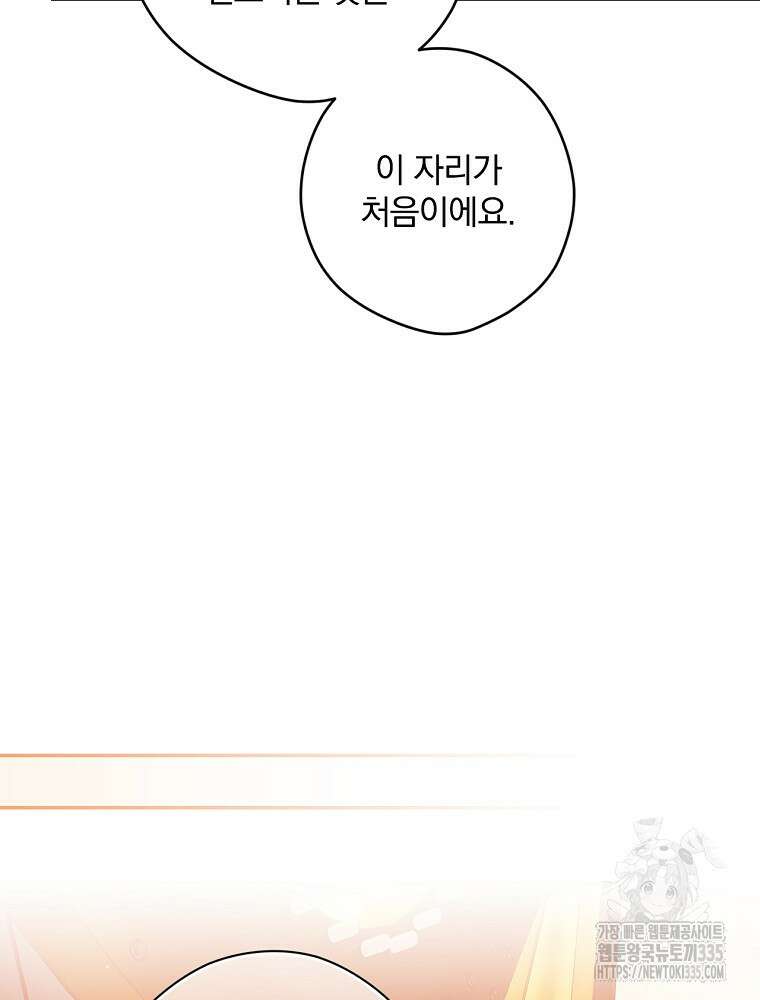 시크릿 레이디 98화 18