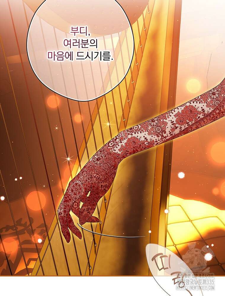 시크릿 레이디 98화 19