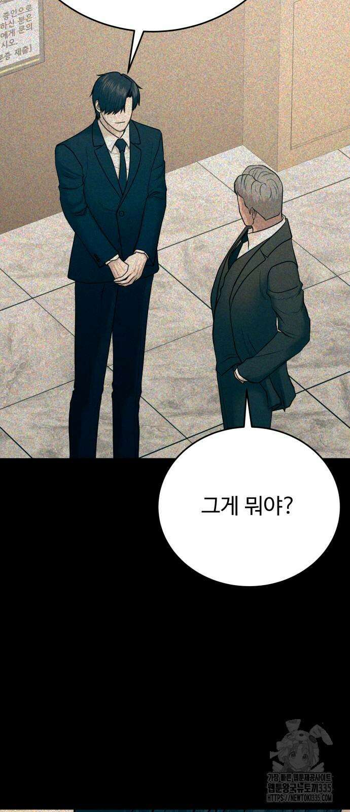 복수 법률사무소 32화 5