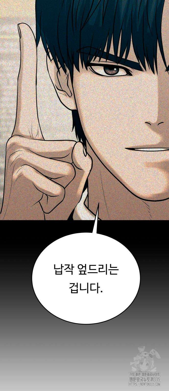 복수 법률사무소 32화 6