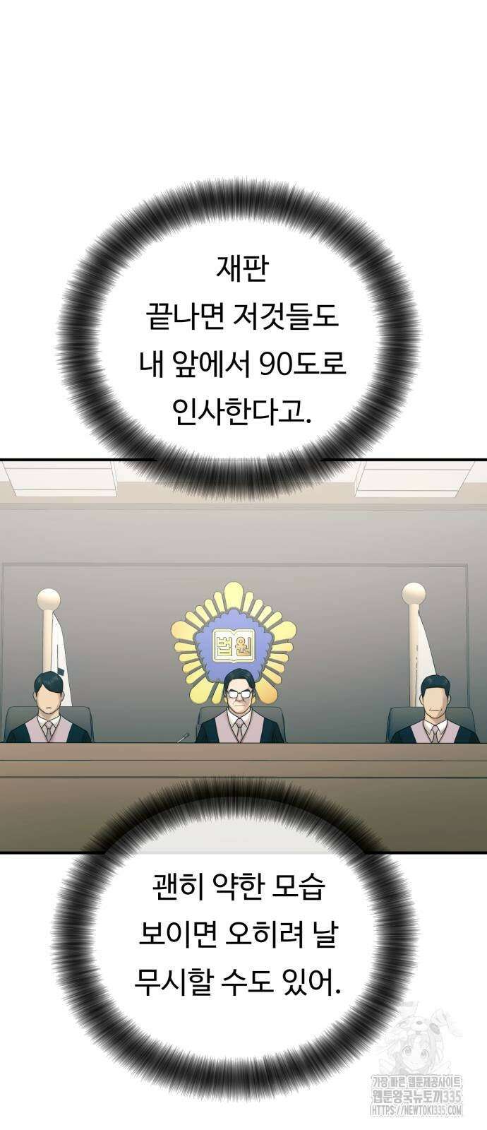 복수 법률사무소 32화 8