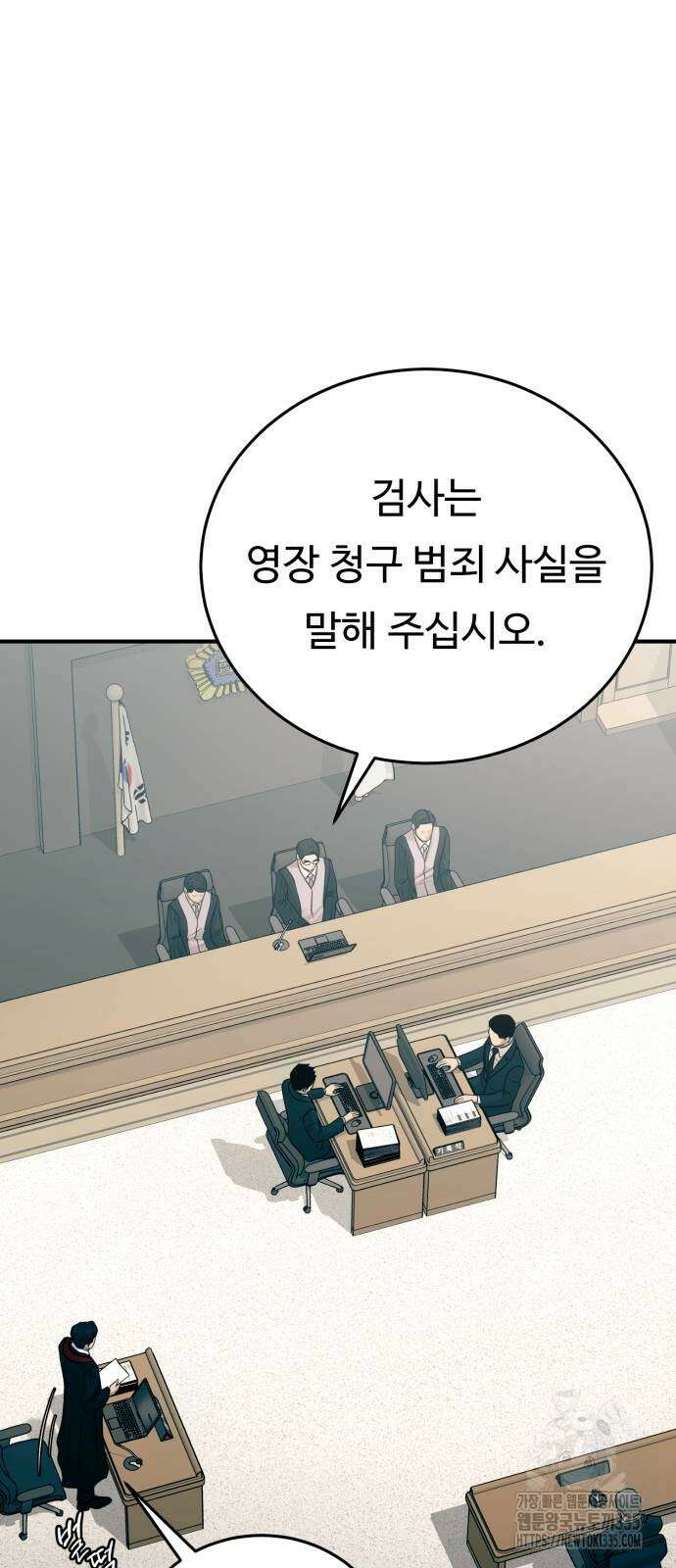 복수 법률사무소 32화 9