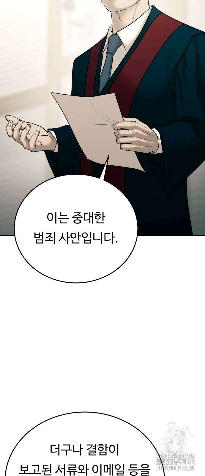 복수 법률사무소 32화 11