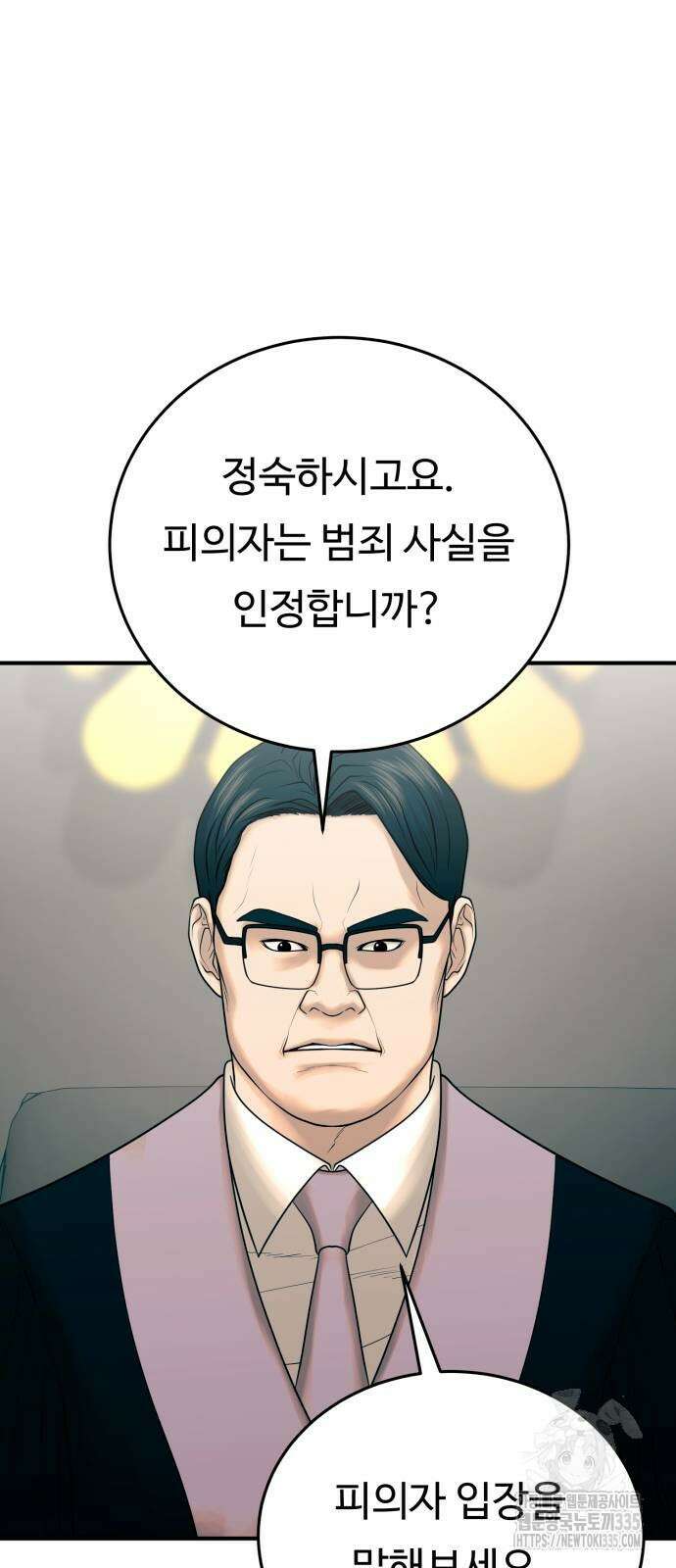 복수 법률사무소 32화 13