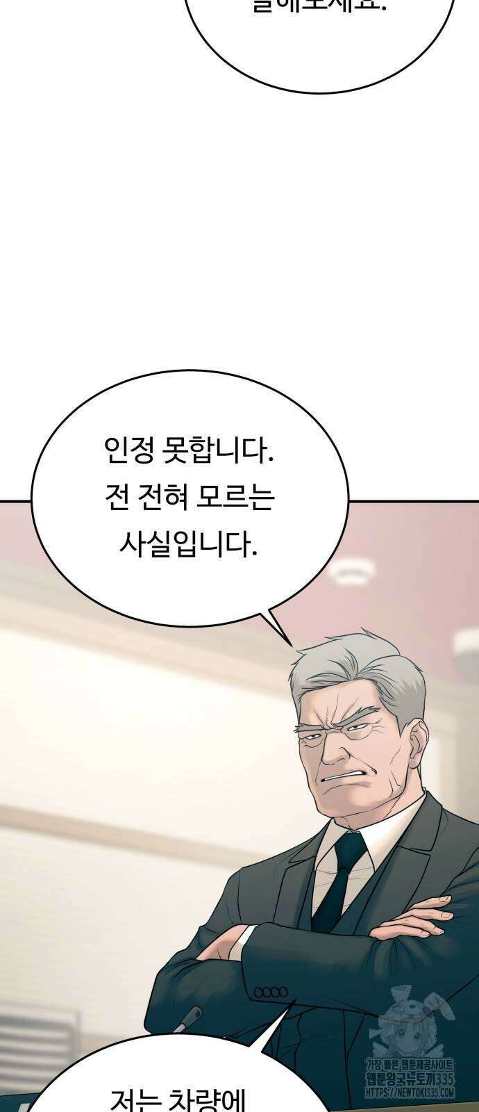 복수 법률사무소 32화 14