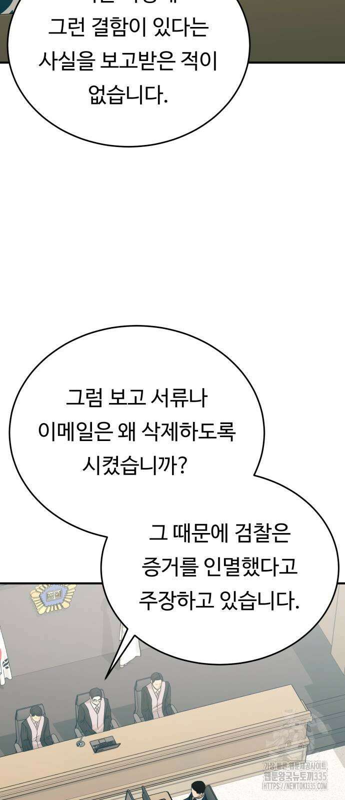 복수 법률사무소 32화 15