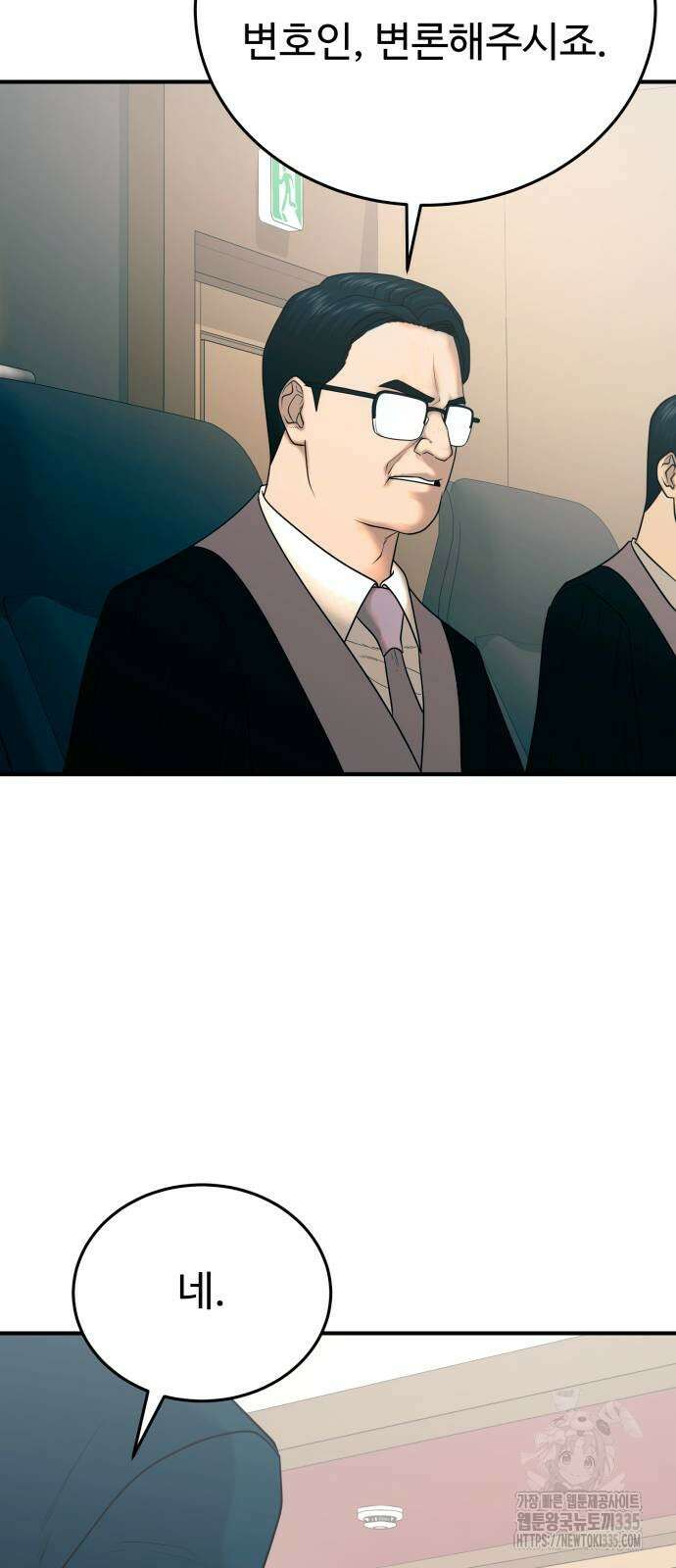 복수 법률사무소 32화 18