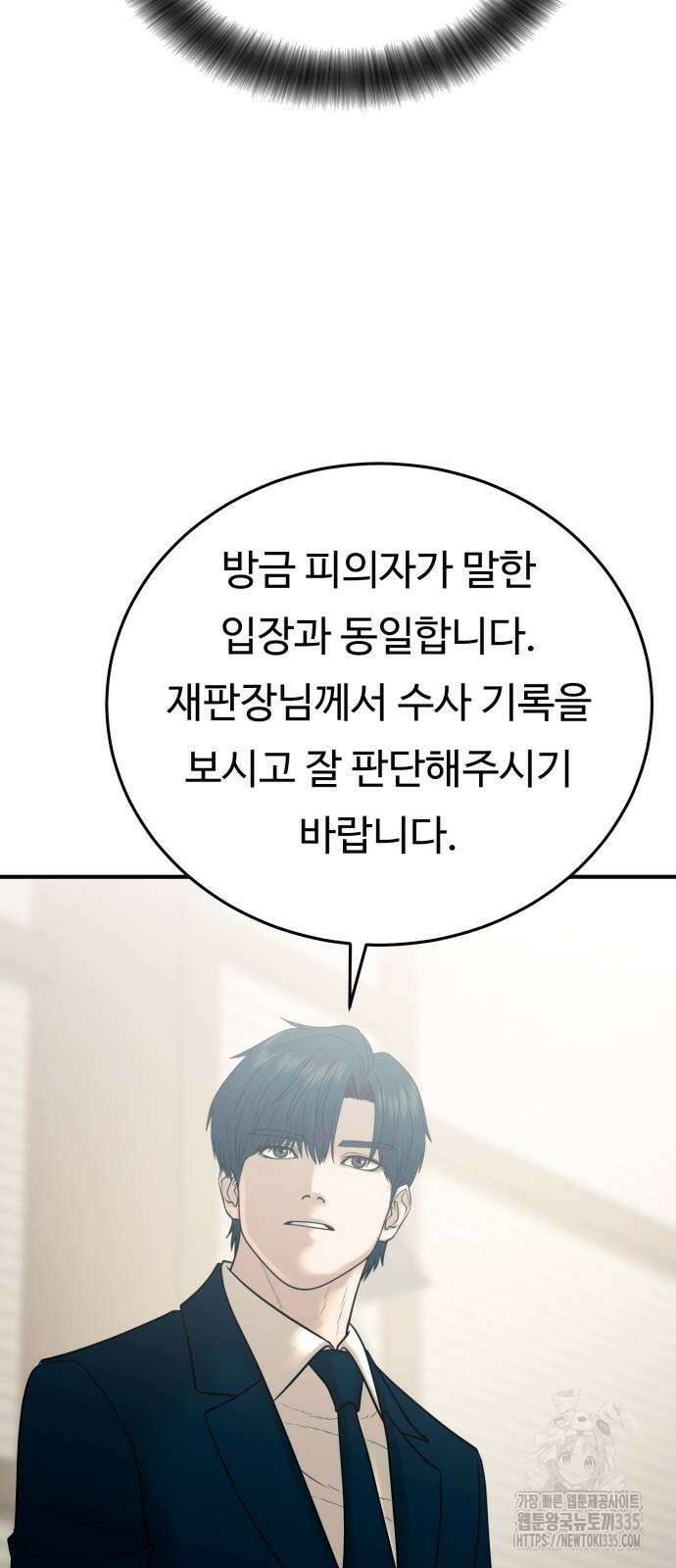 복수 법률사무소 32화 20