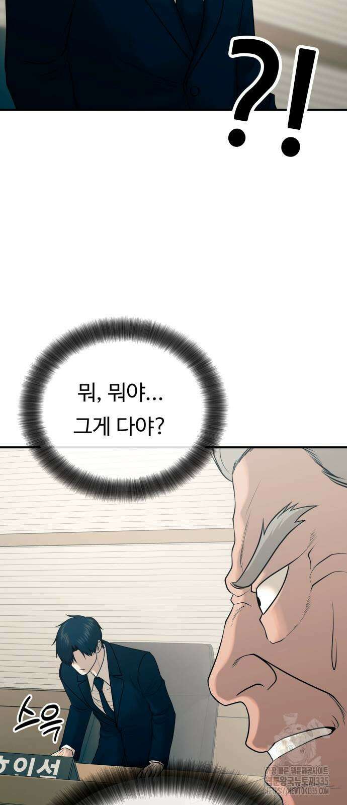 복수 법률사무소 32화 21