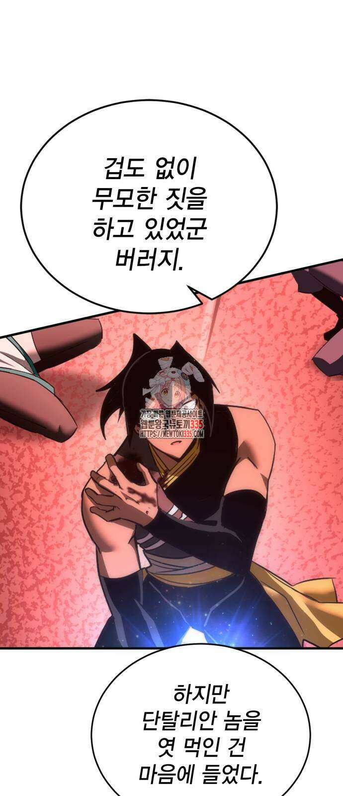 신컨의 원 코인 클리어 74화 1