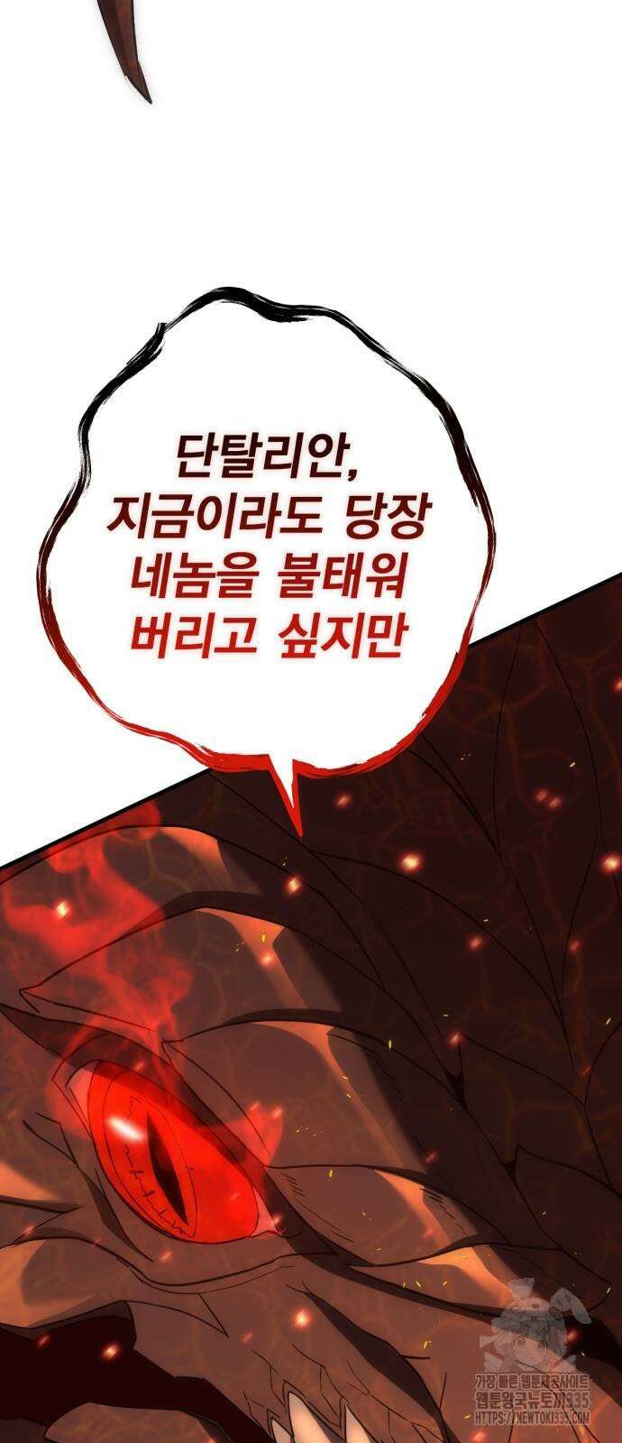 신컨의 원 코인 클리어 74화 10