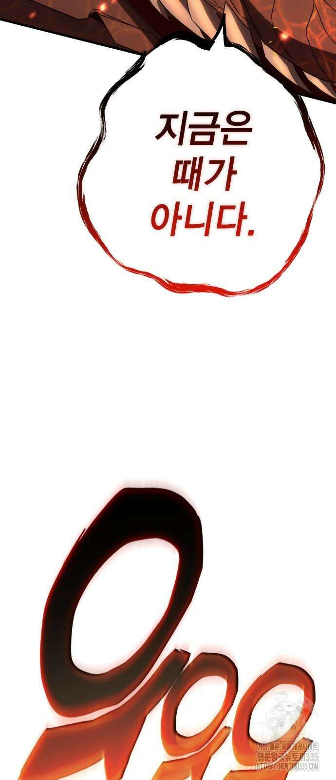 신컨의 원 코인 클리어 74화 11