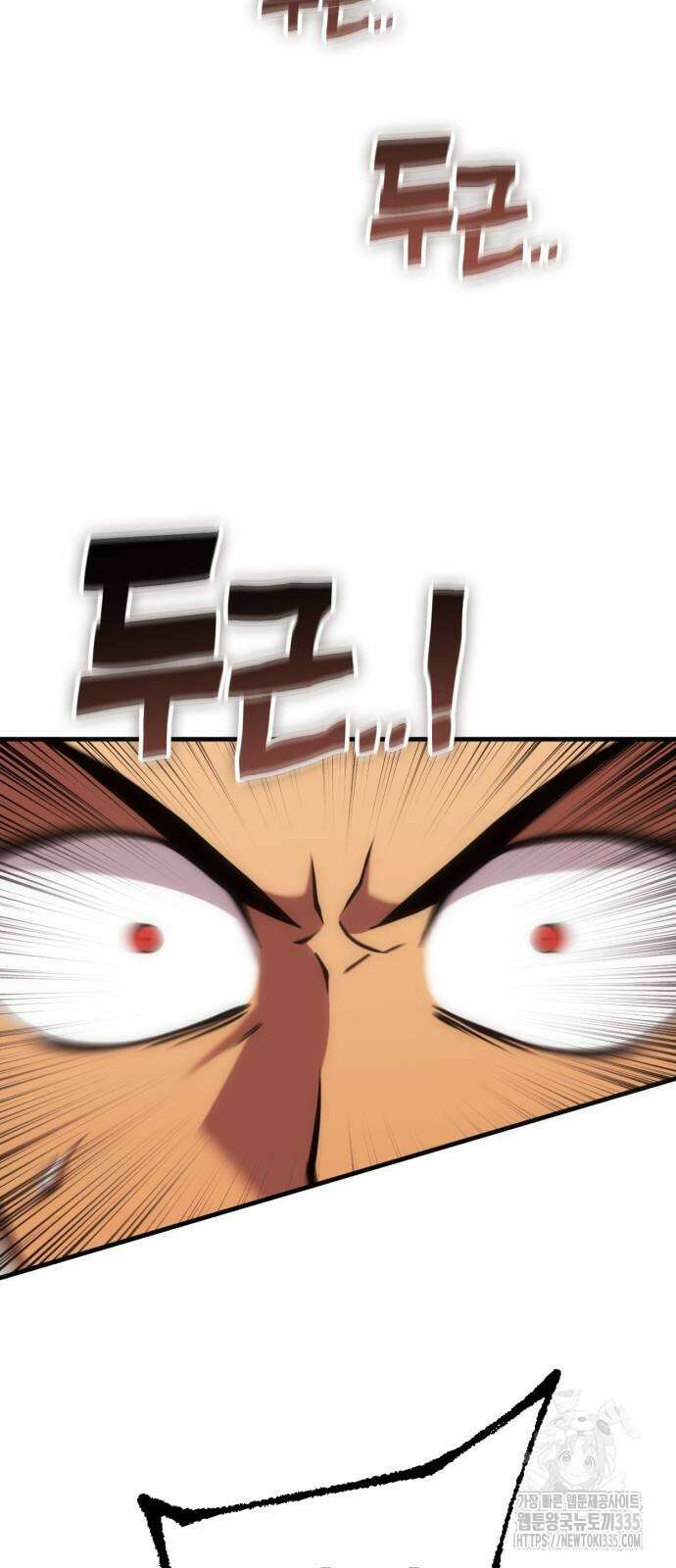 신컨의 원 코인 클리어 74화 17