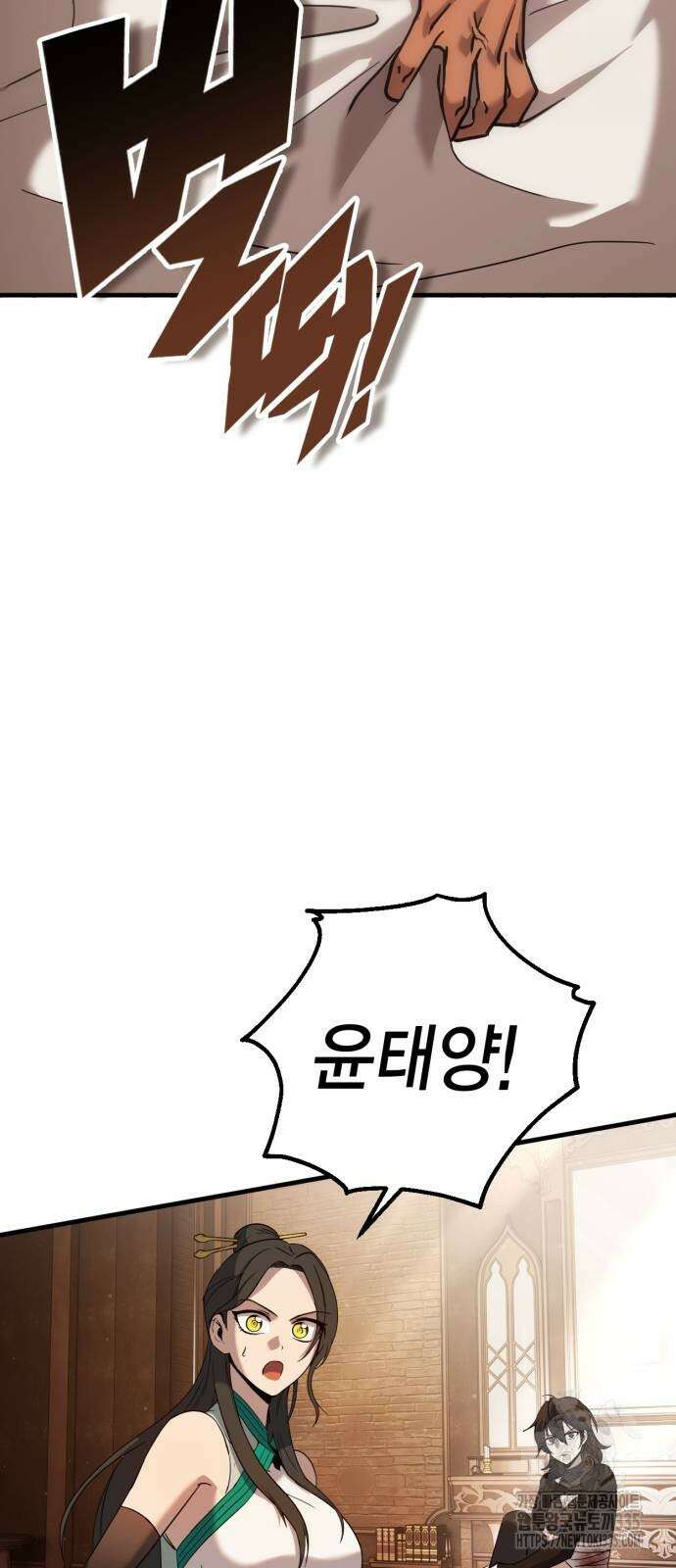 신컨의 원 코인 클리어 74화 19