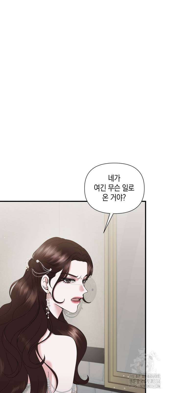 어느 날 남편이 생겼다 35화 2