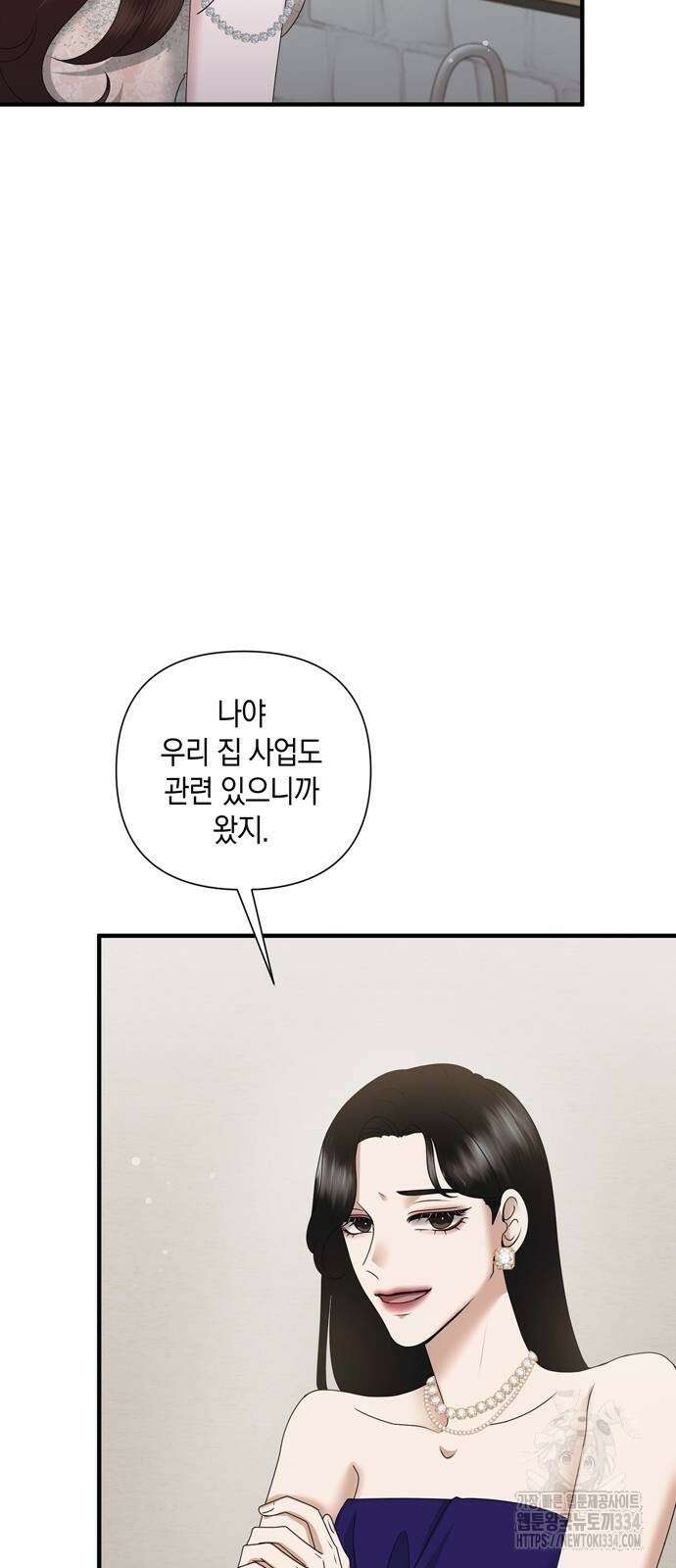 어느 날 남편이 생겼다 35화 3
