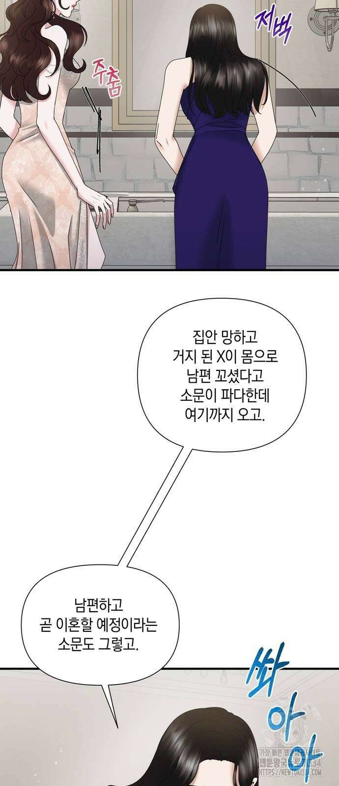 어느 날 남편이 생겼다 35화 5