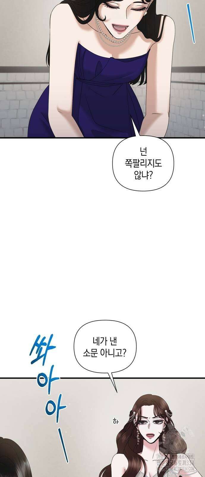 어느 날 남편이 생겼다 35화 6