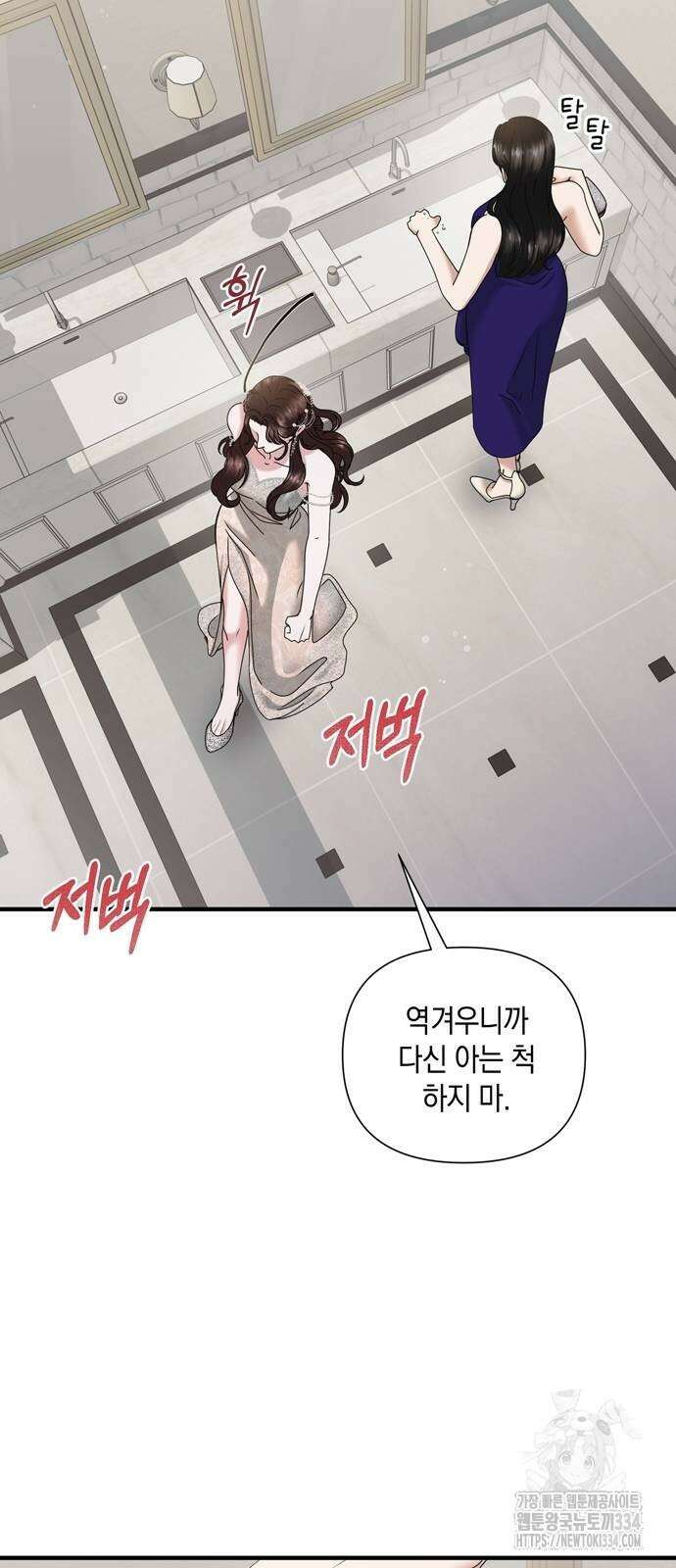 어느 날 남편이 생겼다 35화 8