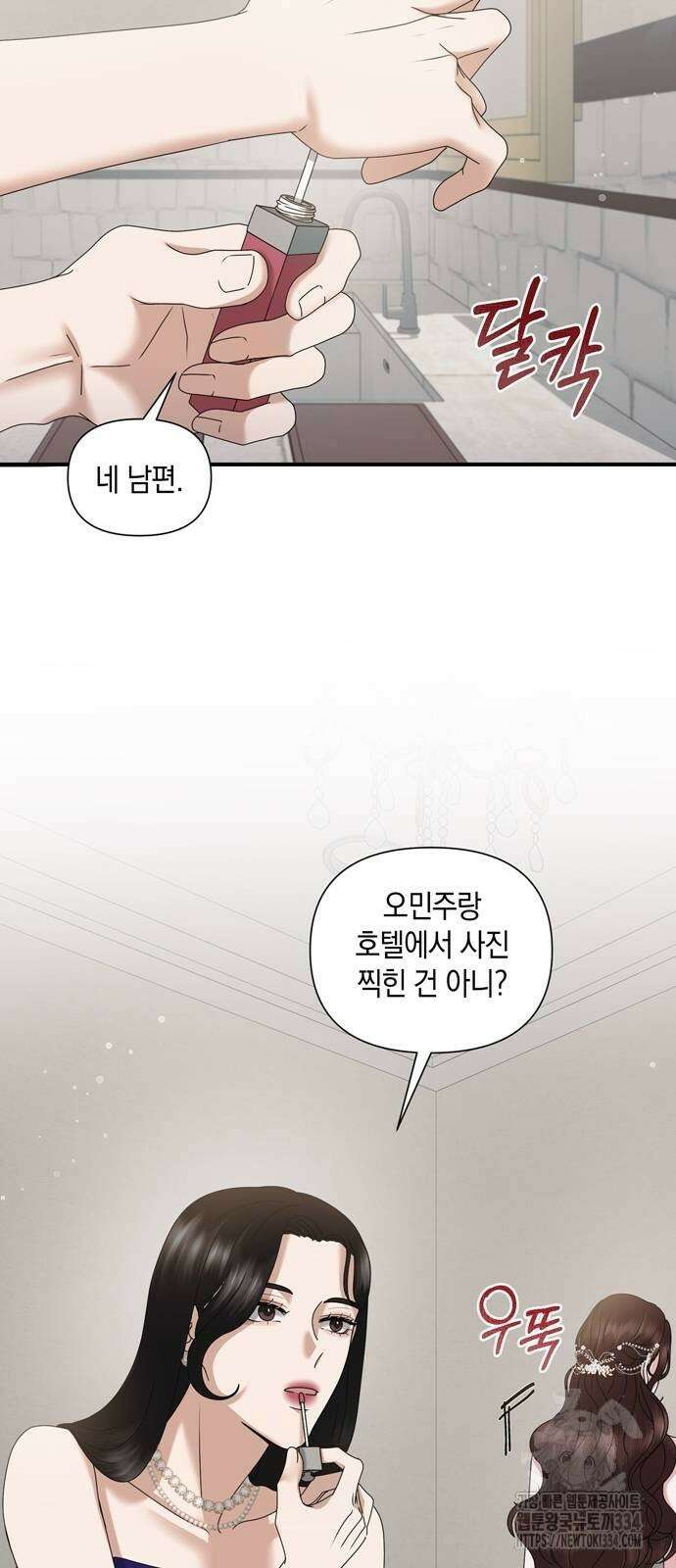 어느 날 남편이 생겼다 35화 9