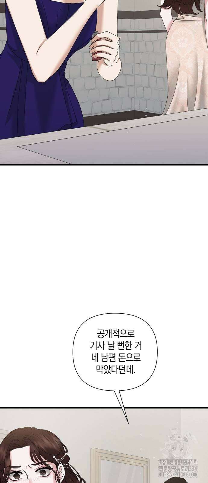 어느 날 남편이 생겼다 35화 10